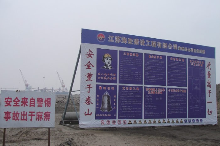 江蘇省交通運輸廳質監局領導來我公司檢查“平安工地”創建工作