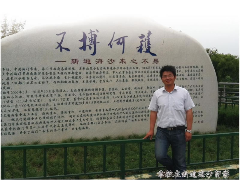 【人物志】嚴(yán)于律己 寬以待人——記中遠(yuǎn)項(xiàng)目部經(jīng)理章敏