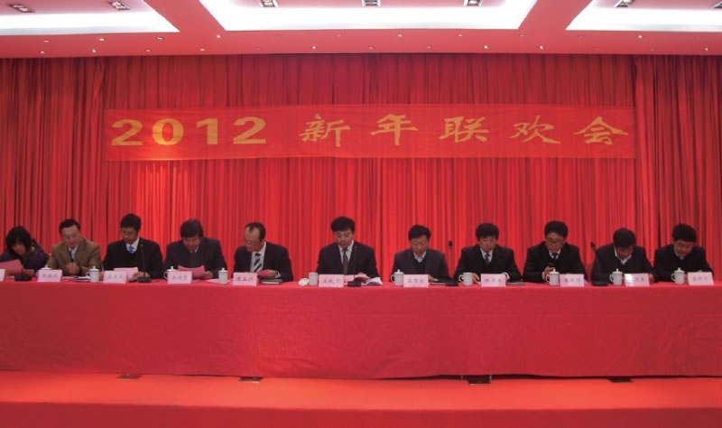 公司年終大會(huì)暨2012新年聯(lián)歡會(huì)隆重臺(tái)開