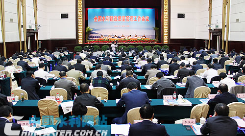 全國水利建設(shè)質(zhì)量管理工作會議召開