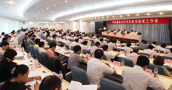 水利部召開加快重點(diǎn)水利項(xiàng)目建設(shè)進(jìn)度工作會(huì)議