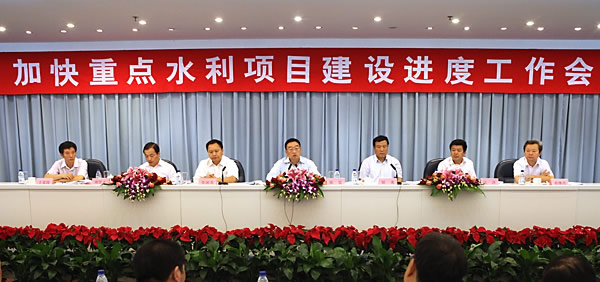 水利部召開加快重點(diǎn)水利項(xiàng)目建設(shè)進(jìn)度工作會(huì)議