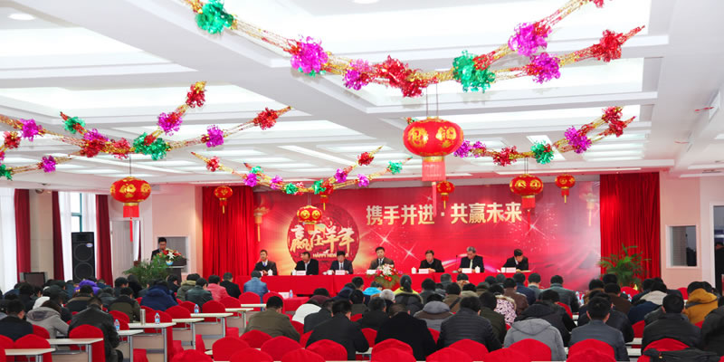 羊年新春聯(lián)歡會(huì)